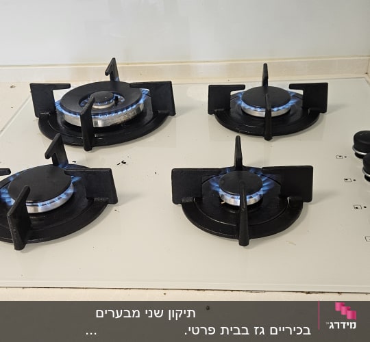 כיריים גז עם ארבעה מבערים דולקים